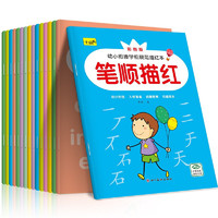 幼小衔接学前规范描红本3-6岁幼儿园描红本初学者拼音数字汉字练字描红字帖幼升小一年级英语字母笔画数学加减法计算练习学前启蒙一日一练字帖 数字描红(0-20)