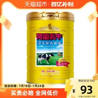 88VIP：荷兰乳牛 学生营养配方奶粉900g罐装青少年大学生早餐冲饮牛奶粉