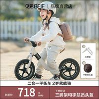 贝易 BEIESTATE STATE STATER5平衡车儿童3-6岁宝宝小童滑步车1婴儿2幼儿滑行脚踏学步车