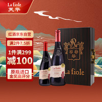 la fiole 芙华 歪脖子 法国原瓶进口 隆河干红葡萄酒 1500ml+750ml 红酒礼盒