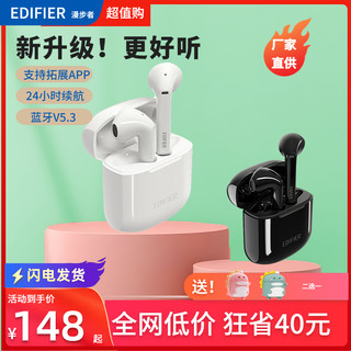 抖音超值购：EDIFIER 漫步者 Lollipods 无线蓝牙耳机TWS半入耳机运动音乐耳机2022通用