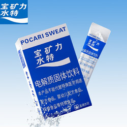 POCARI SWEAT 宝矿力水特 粉末冲剂电解质固体饮料 西柚味  13g*8袋