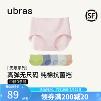 移动端、京东百亿补贴：Ubras 女士无痕内裤 UU23002 3条装
