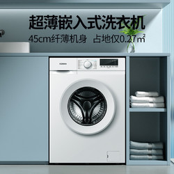 KONKA 康佳 XQG70-10121T 滚筒洗衣机 7公斤 军绿色