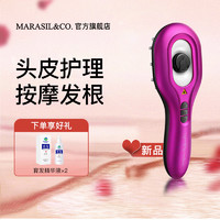黑卡会员：MARASIL 日本marasil光能健发梳护发养发光能按摩梳
