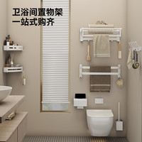 MODAN 摩丹洁具 白色太空铝毛巾架免打孔奶油风折叠浴巾架洗手间卫生间浴室置物架