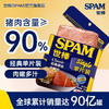 SPAM 世棒 单片午餐肉60g*5片火腿罐头火锅烧烤 麻辣烫 烤肉手抓饼 早餐食材 经典原味60g*5片