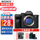 SONY 索尼 ILCE-7M4/a7m4全画幅高端微单相机4K视频直播 ILCE-7M4 A7M4 单机身 白条24期免息