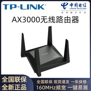 TP-LINK 普联 WTA301 双频3000M 家用千兆无线路由器 Wi-Fi 6 单个装 黑色