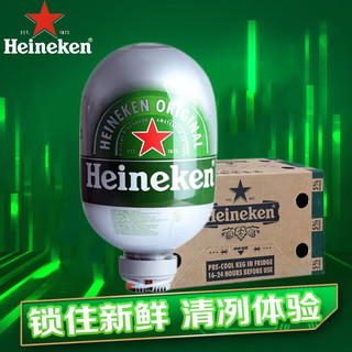 Heineken 喜力 太空舱鲜啤酒进口啤酒8L单支装胶囊
