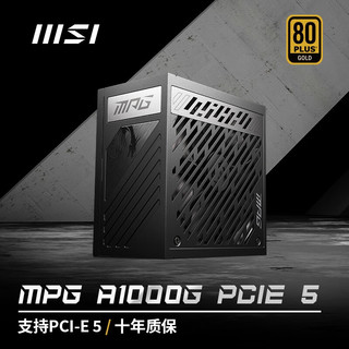 MSI 微星 MPG A1000G 金牌（90%） 全模组ATX电源 1000W