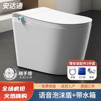 安达通 家装节：智能马桶一体机坐便器无水压限制