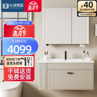 心海伽蓝（SHKL） 门店款智能浴室柜侧开放口化妆镜柜洗漱台卫浴柜4466 1.0米美妆镜柜款