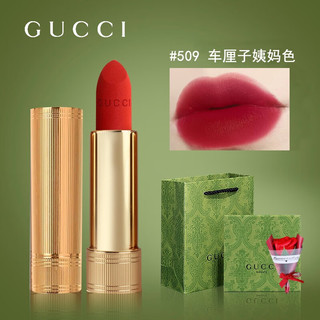 古驰（GUCCI）口红礼盒香水套装生日礼物女化妆品全套送老婆女友 509 金管哑光 车厘子红