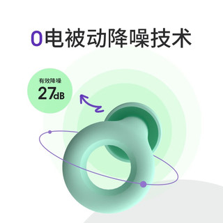 Loop律谱 降噪耳塞睡觉专用耳塞睡眠超强隔音舒适不伤耳硅胶防噪音打呼噜助眠神器工作午睡耳塞 宁静款 薄荷绿