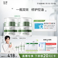 88VIP：Dr.Yu 玉澤 皮膚屏障修護專研清透保濕霜控油舒緩油敏50g*2