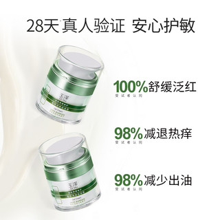 Dr.Yu 玉泽 皮肤屏障修护专研清透保湿霜50g*2  乳液面霜油敏肌