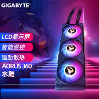 技嘉（GIGABYTE） AORUS 一体式水冷散热器CPU RGB风扇 LED冷头 多平台兼容 WATERFORCE 360 水雕PRO