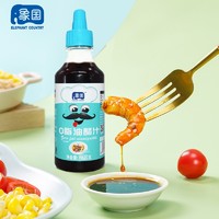 XiangGuo 象国 日式0脂油醋汁凉拌沙拉酱甜辣酱轻食水煮蔬菜专用蘸料组合装