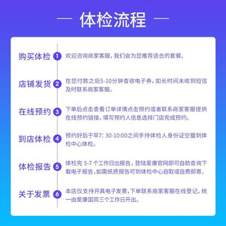 感恩家人升级CT体检卡 肿瘤标志物 彩超检查