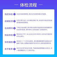 iKang 爱康国宾 感恩家人升级CT体检卡 肿瘤标志物 彩超检查