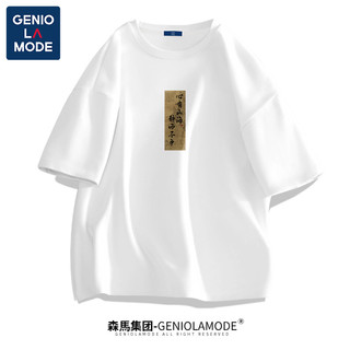 GENIOLAMODE 男士纯棉短T恤