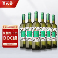 Botter 波特酒庄 百花谷长相思白葡萄酒Sauvignon意大利进口波特酒庄DOC级干白