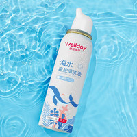 维德 儿童生理盐水洗鼻器 等渗 100ml