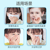 维德 儿童生理盐水洗鼻器 等渗 100ml