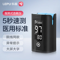 乐普 LEPU）血氧仪PC-60A