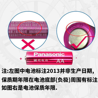 松下（panasonic） 5号7号碱性干电池五号七号适用于遥控器玩具车儿童家用电池AA1.5V电压 5号12节