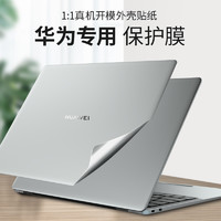 emotal 伊莫图 适用于2023款华为matebook14贴纸笔记本16s Pro荣耀magicbookx15电脑13s贴膜xpro全套v14外壳保护膜d猎人v700