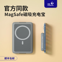 轻磁10000毫安磁吸无线充电宝iphone14promax专用Magsafe20W快充适用苹果13/12超薄便携大容量移动电源旗舰店