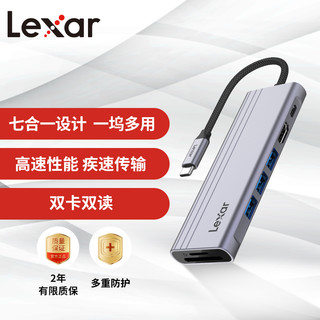 雷克沙（Lexar）七合一拓展坞Type-C接口 USB3.2 PD100W快充 SD/TF双卡双读