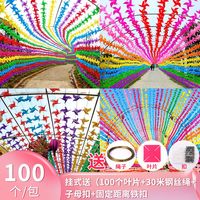 户外七彩炫彩风车旋转悬挂串幼儿园室外装饰儿童塑料玩具地推风车