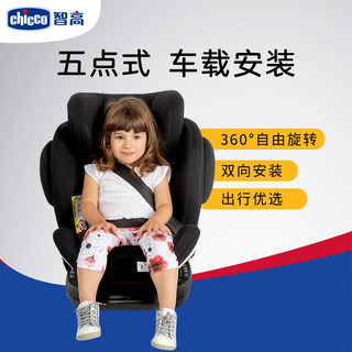 chicco 智高 Unico Plus 汽车专用儿童安全座椅婴儿小孩车载 0-12岁