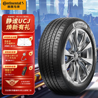 Continental 马牌 轮胎 215/55R16 93V FR UCJ 适配本田思域/田凌派 雪铁龙C4L