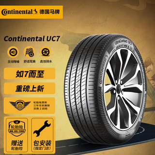 Continental 马牌 德国马牌（Continental） 轮胎/汽车轮胎 205/55R16 91V FR UC7 适配大众朗逸/速腾/宝来