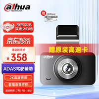da hua 大华 dahua大华行车记录仪S3Pro 标配 智能ADAS辅助驾驶 2K超清GPS轨迹回放