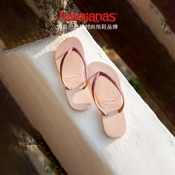 Havaianas 哈瓦那 Glitter细闪沙滩鞋 4143975