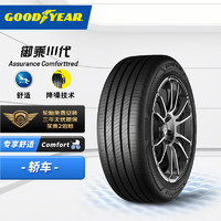 GOOD YEAR 固特异 Goodyear）汽车轮胎 205/55R16 91W 御乘三代 ACT 适配朗逸