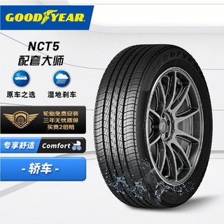 GOOD YEAR 固特异 Goodyear）汽车轮胎 215/60R16 99H 配套大师 NCT5 适配雅阁