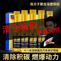 goodview 固特威 碳霸 燃油宝 汽油油路除积碳添加剂 盒装50ml*5支