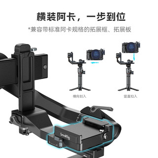 斯莫格（SmallRig）适用于大疆DJI RS 3 mini稳定器专业摄影相机配件 提壶手柄（4197）