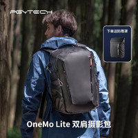 PGYTECH 蒲公英 OneMo Lite暮光黑相机包22L