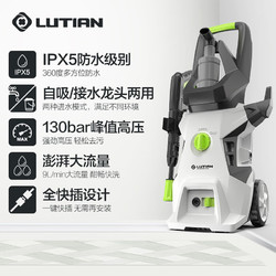 TUHU 途虎 LUTIAN 绿田 洗车机高压大功率洗车机 1700W