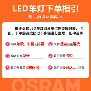 OSRAM 欧司朗 汽车LED大灯 火影者H8/H9/H11/H16 一对12V/25W