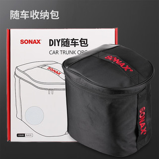 SONAX 索纳克斯（SONAX）车载随车包多用途车用产品收纳包 后备箱收纳包