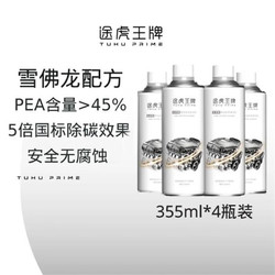 途虎王牌 Pea雪佛龙原液汽油添加剂 4瓶*355ml