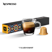NESPRESSO 浓遇咖啡 致敬世界咖啡之都系列 伊斯坦布尔咖啡胶囊 10颗/条